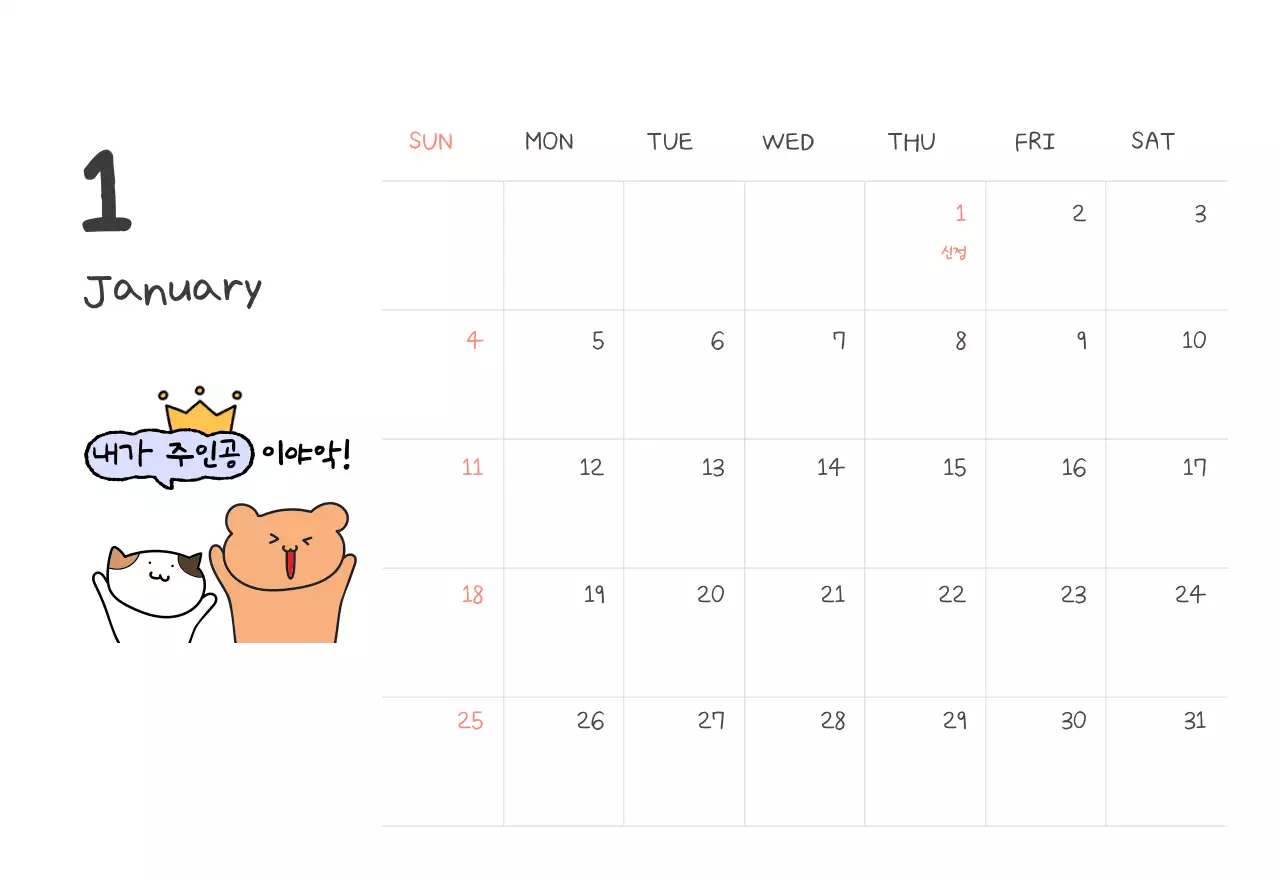 컬러풀하고 귀엽고 젊은 직장인 일러스트