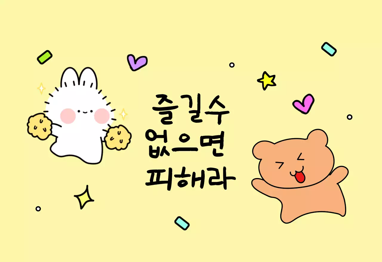 컬러풀하고 귀엽고 젊은 직장인 일러스트