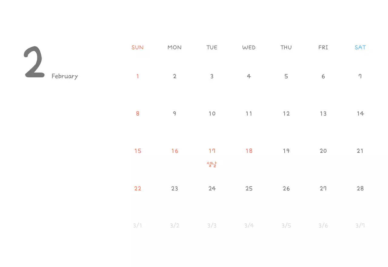 포근한 일러스트가 인상적인 귀여운 달력