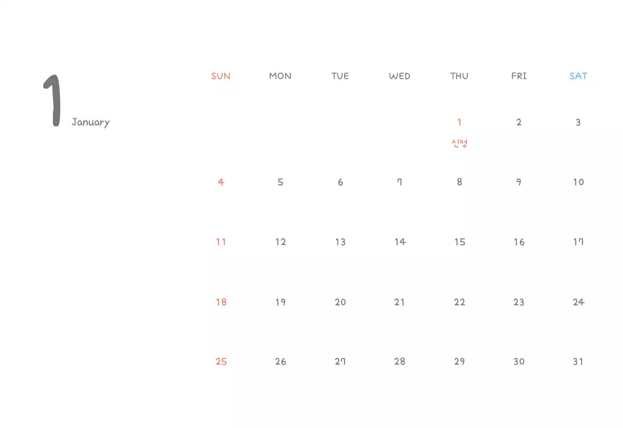 포근한 일러스트가 인상적인 귀여운 달력