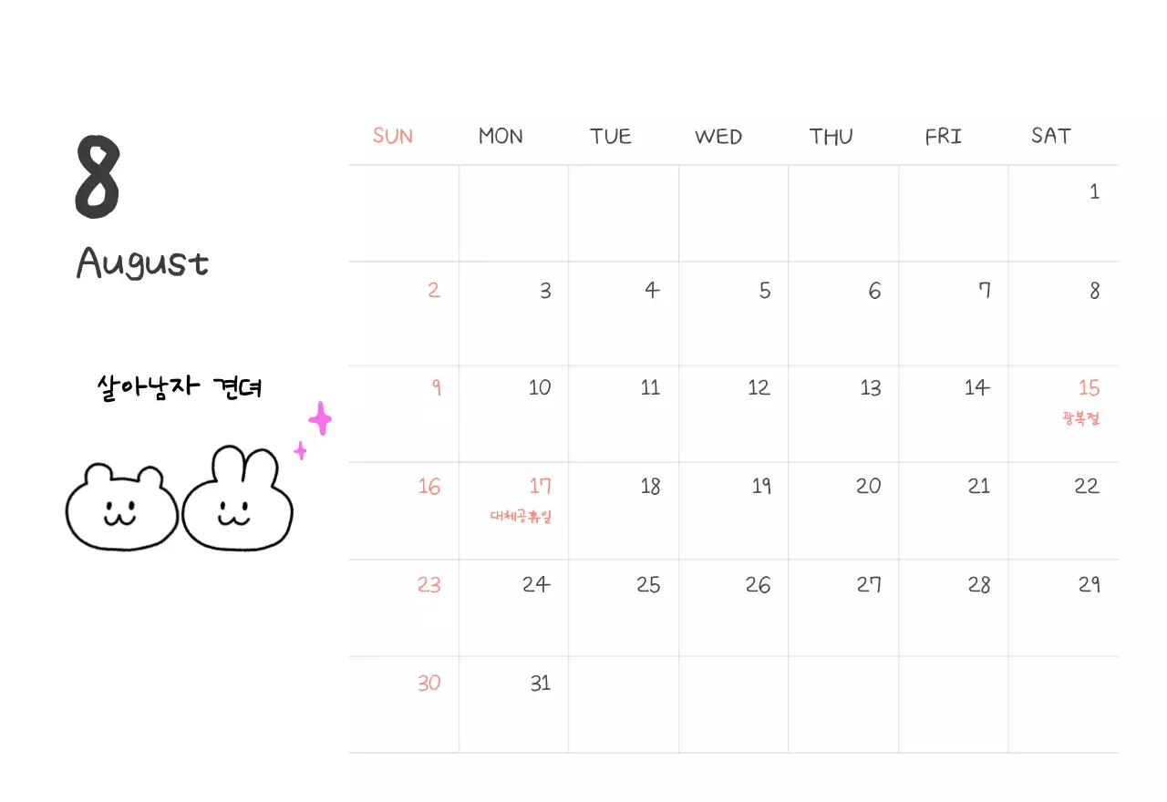 컬러풀하고 귀엽고 젊은 직장인 일러스트