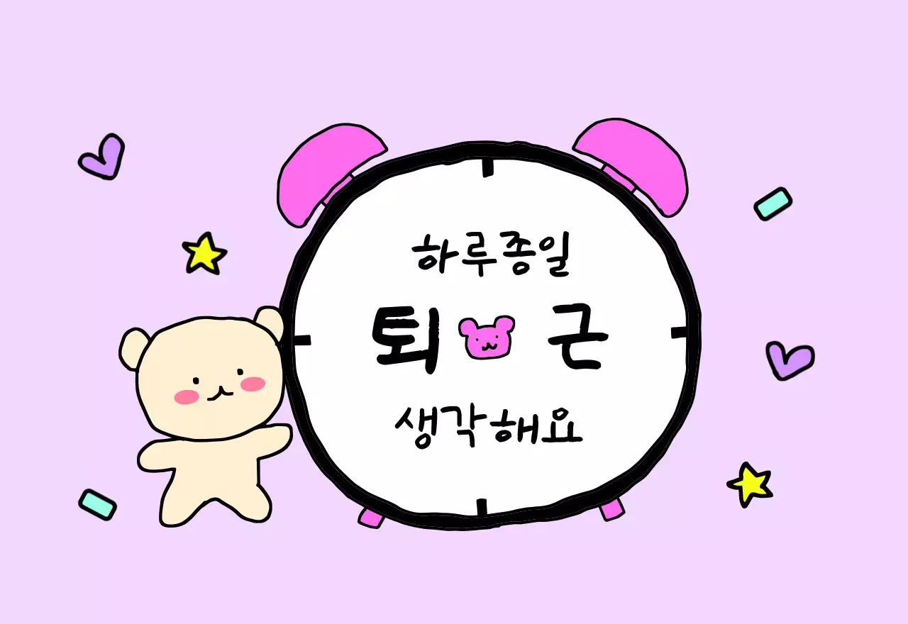 컬러풀하고 귀엽고 젊은 직장인 일러스트