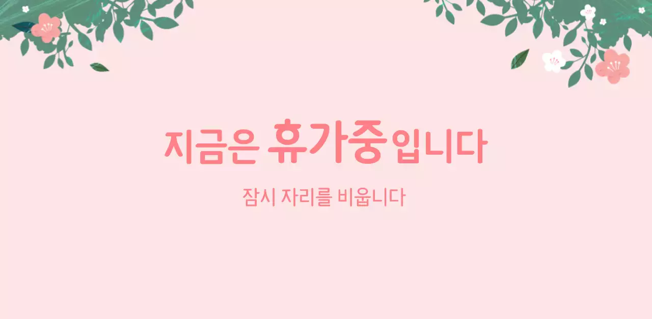 파스텔톤의 따뜻한 가족 컨셉 