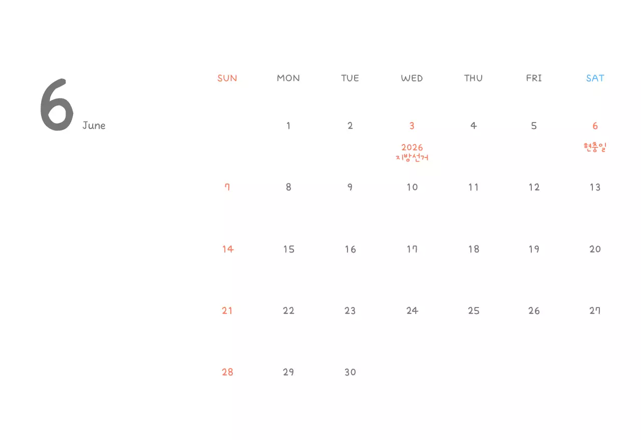포근한 일러스트가 인상적인 귀여운 달력
