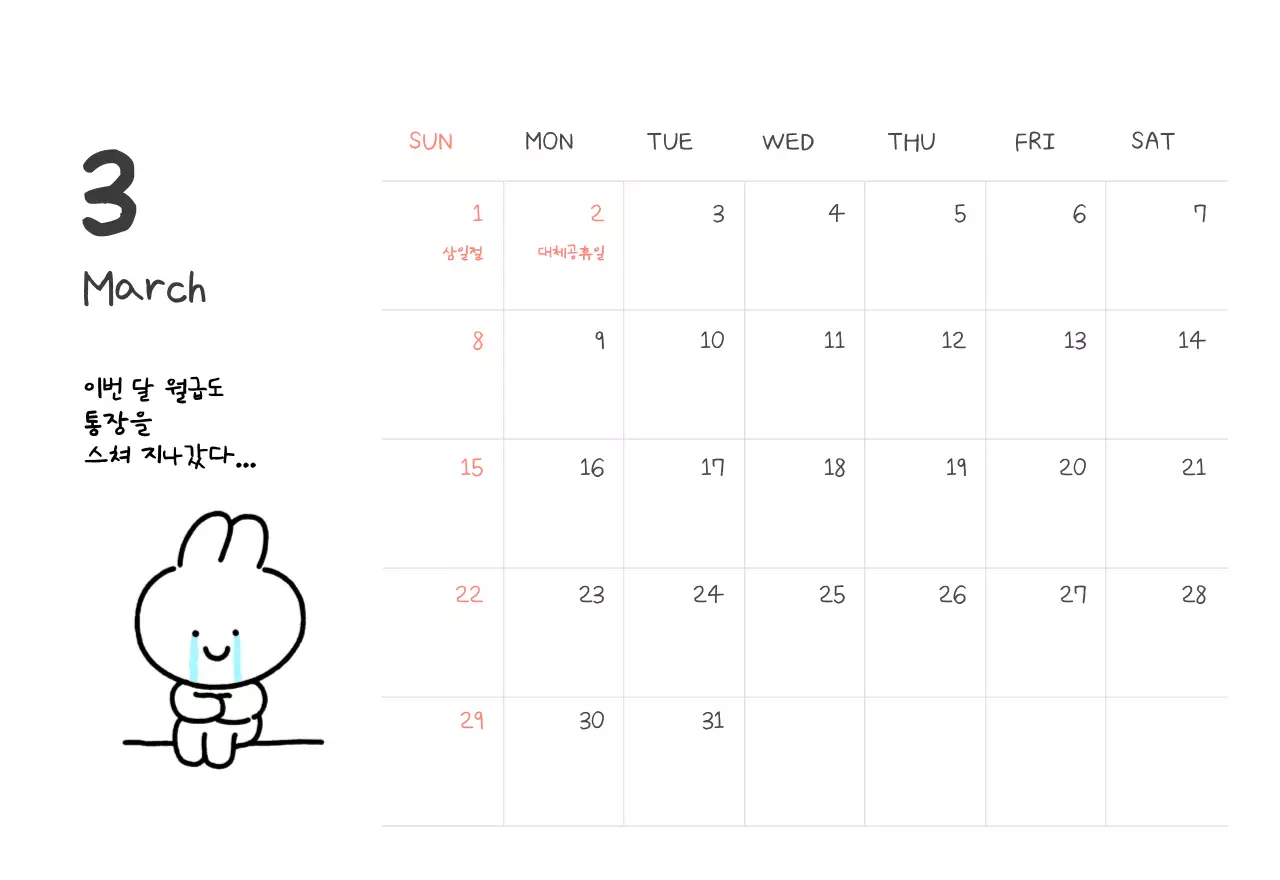 컬러풀하고 귀엽고 젊은 직장인 일러스트