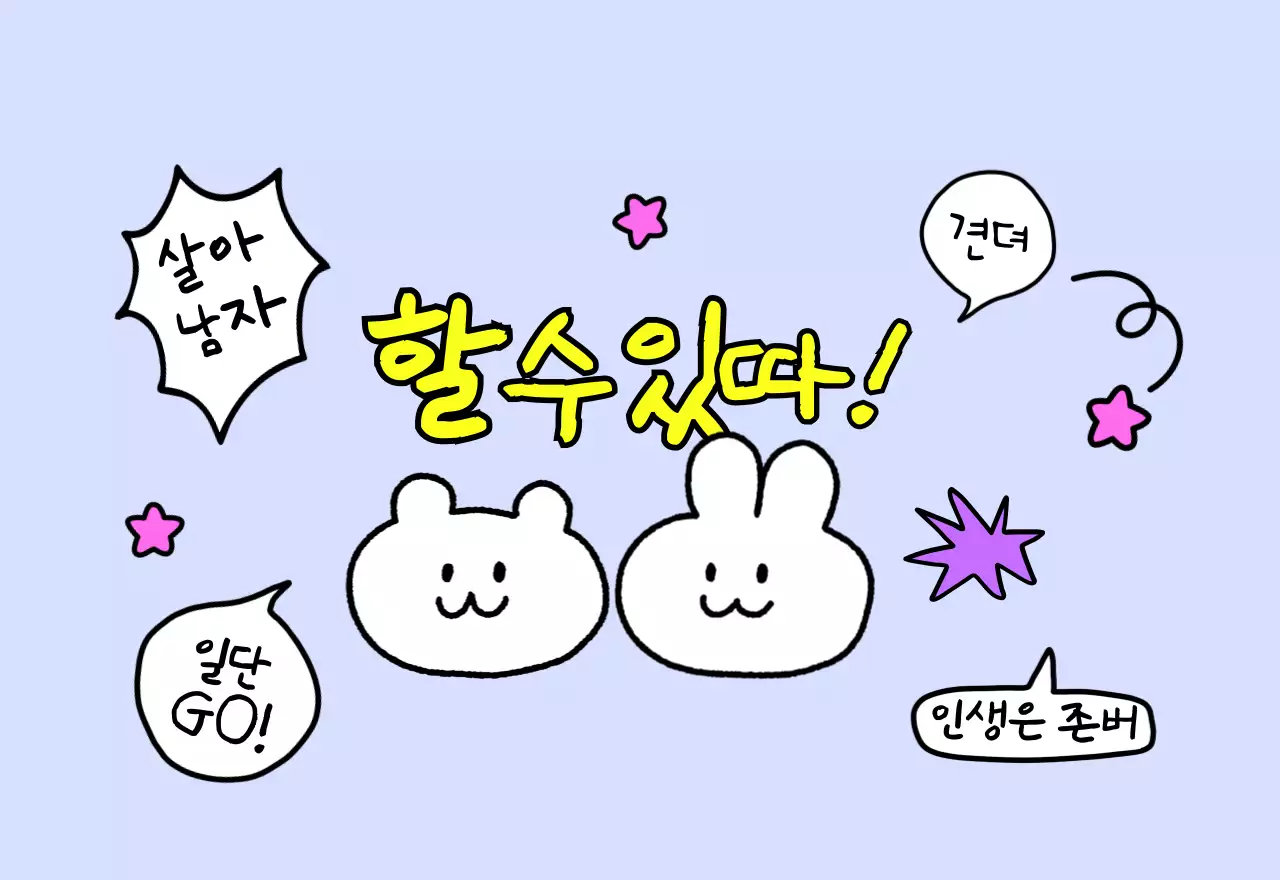 컬러풀하고 귀엽고 젊은 직장인 일러스트