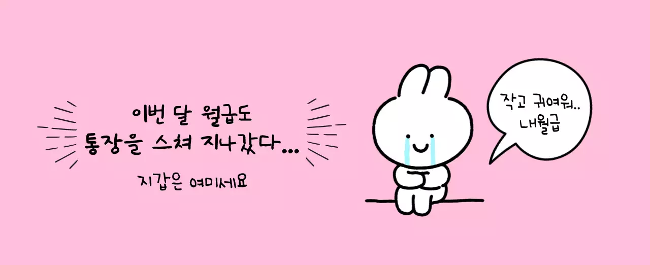 컬러풀하고 귀엽고 젊은 직장인 일러스트