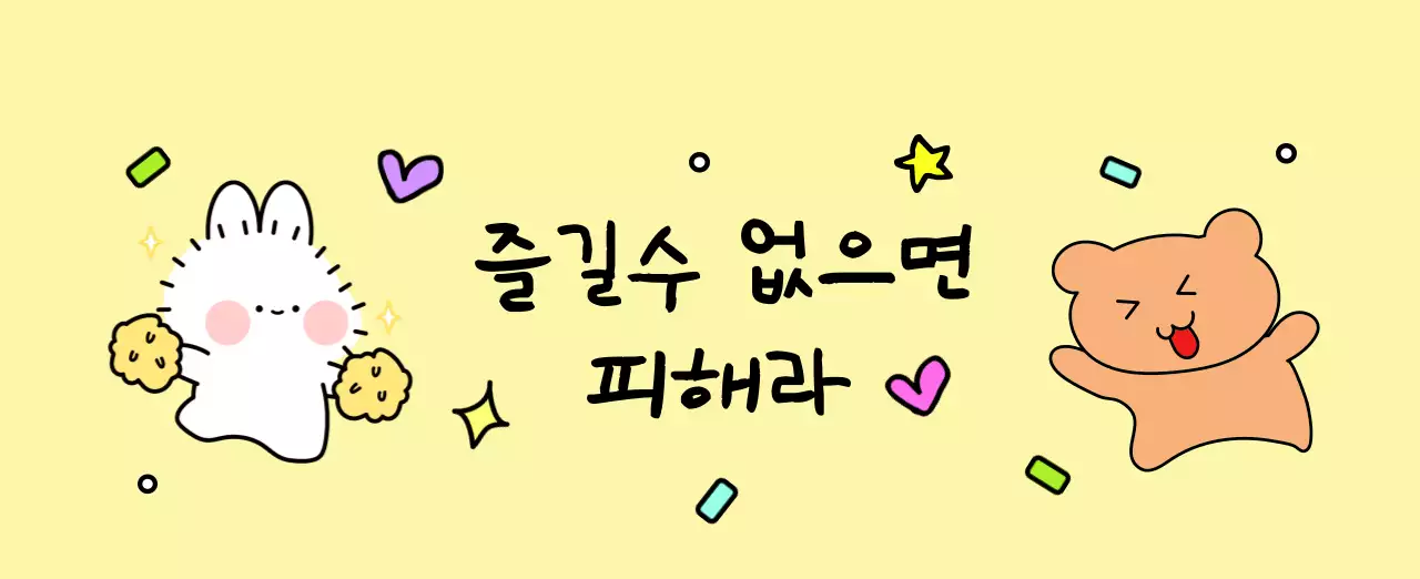 컬러풀하고 귀엽고 젊은 직장인 일러스트