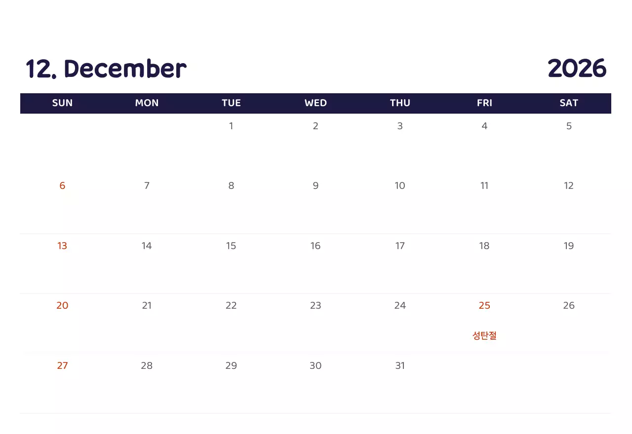 다양한 컬러의 감성적인 일러스트가 들어간 달력