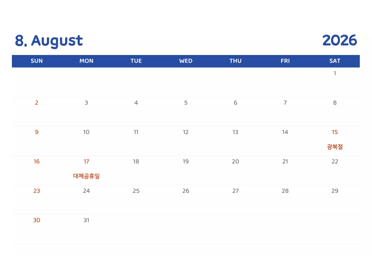 다양한 컬러의 감성적인 일러스트가 들어간 달력