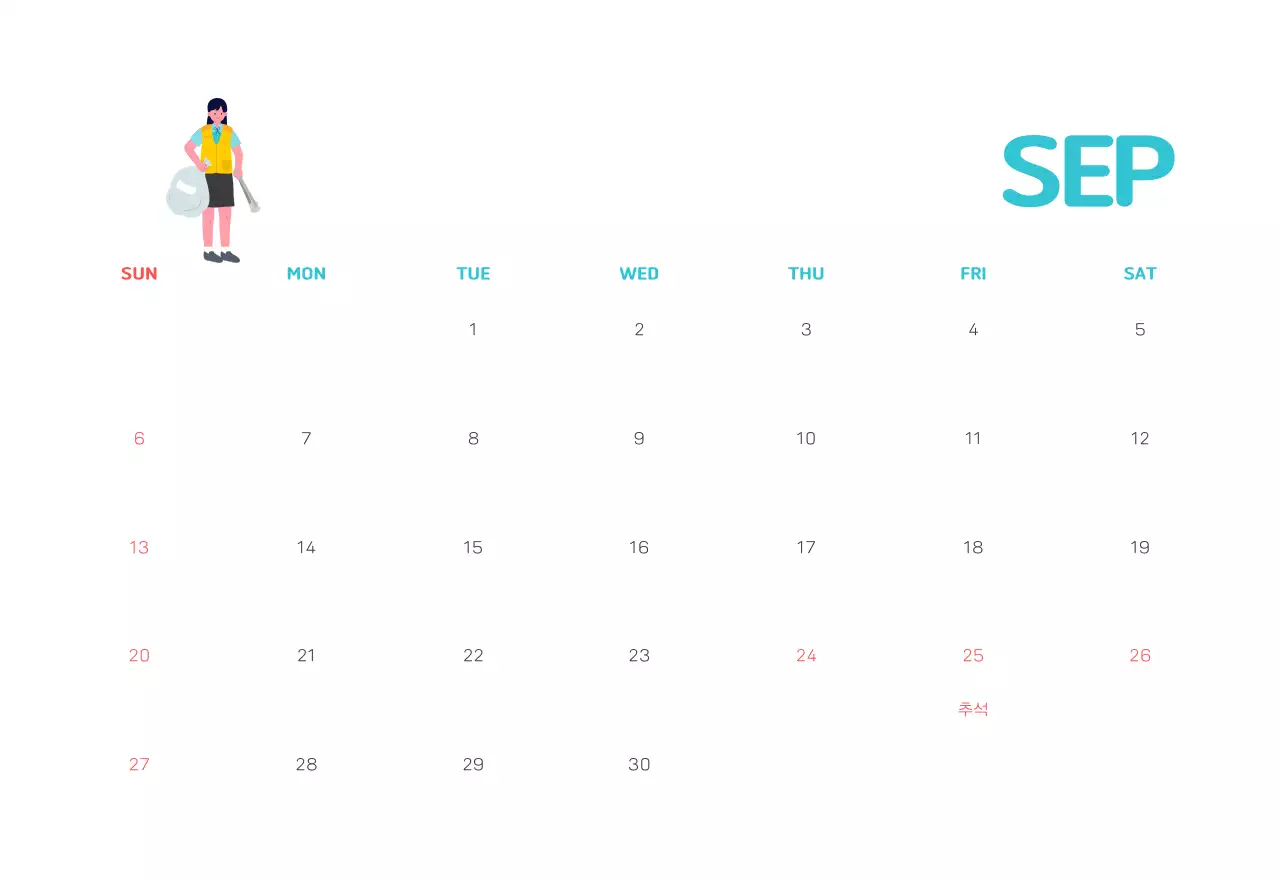 자연 환경보호하는 사람 및 지구 일러스트와 컬러로 포인트를 준 연말 연시 기념 사회재단