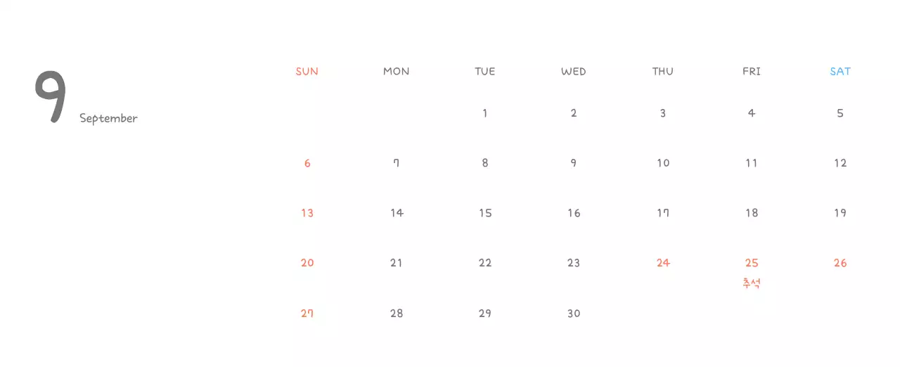 포근한 일러스트가 인상적인 귀여운 달력