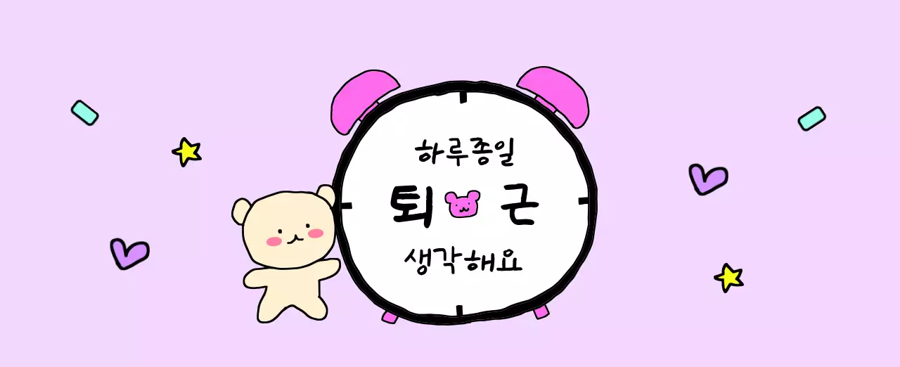 컬러풀하고 귀엽고 젊은 직장인 일러스트