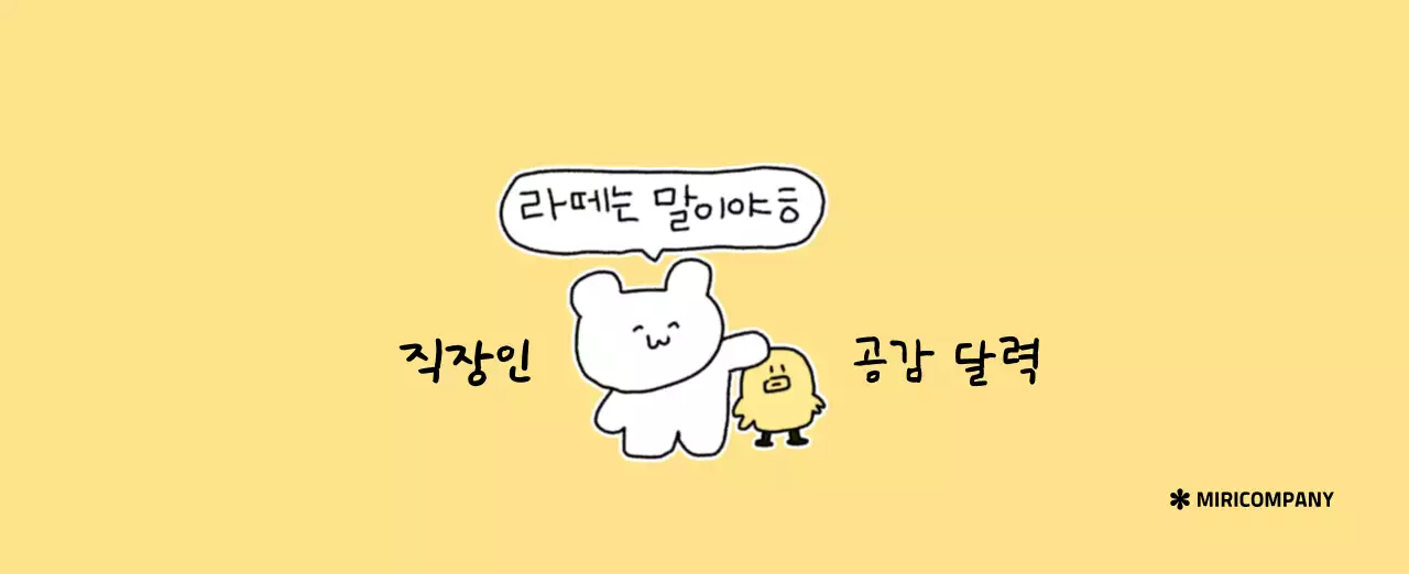 컬러풀하고 귀엽고 젊은 직장인 일러스트