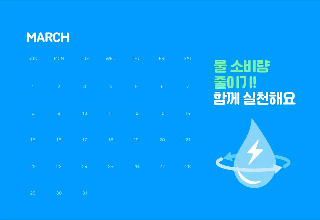 자연 환경보호하는 사람 및 지구 일러스트와 컬러로 포인트를 준 연말 연시 기념 사회재단