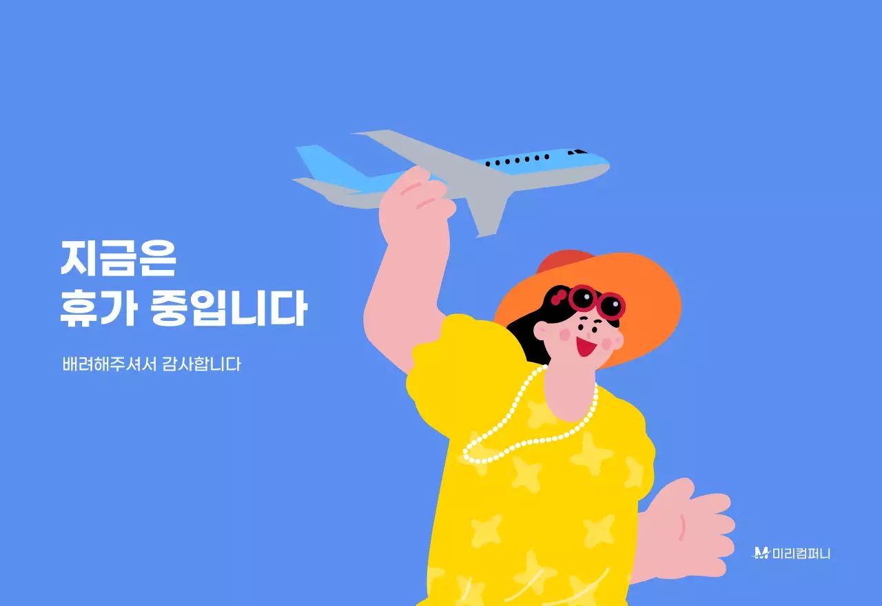 하늘색 배경에 활기찬 일러스트와 긍정적인 문구가 있는 동기부여 캘린더