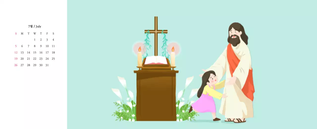 따뜻한 컬러 귀여운 일러스트가 있는 교회