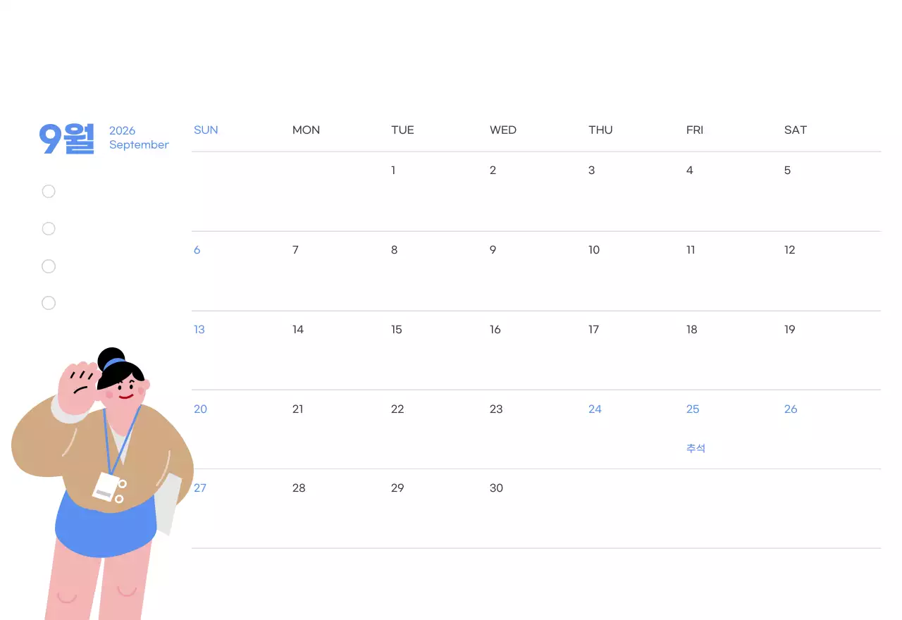 하늘색 배경에 활기찬 일러스트와 긍정적인 문구가 있는 동기부여 캘린더