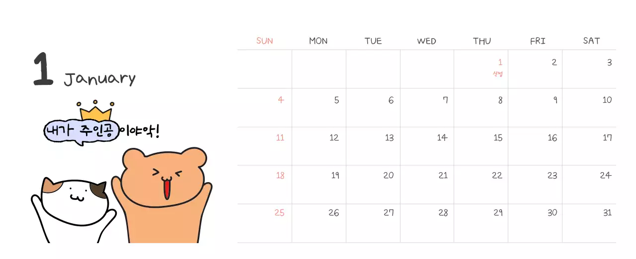 컬러풀하고 귀엽고 젊은 직장인 일러스트