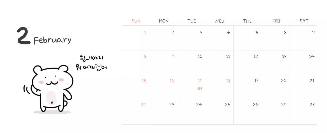 컬러풀하고 귀엽고 젊은 직장인 일러스트