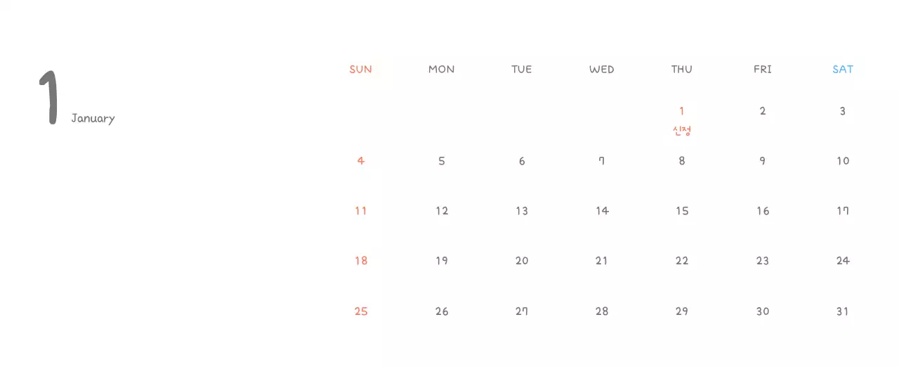 포근한 일러스트가 인상적인 귀여운 달력