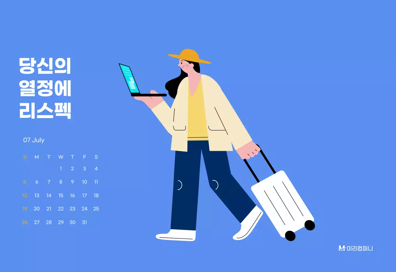 하늘색 배경에 활기찬 일러스트와 긍정적인 문구가 있는 동기부여 캘린더