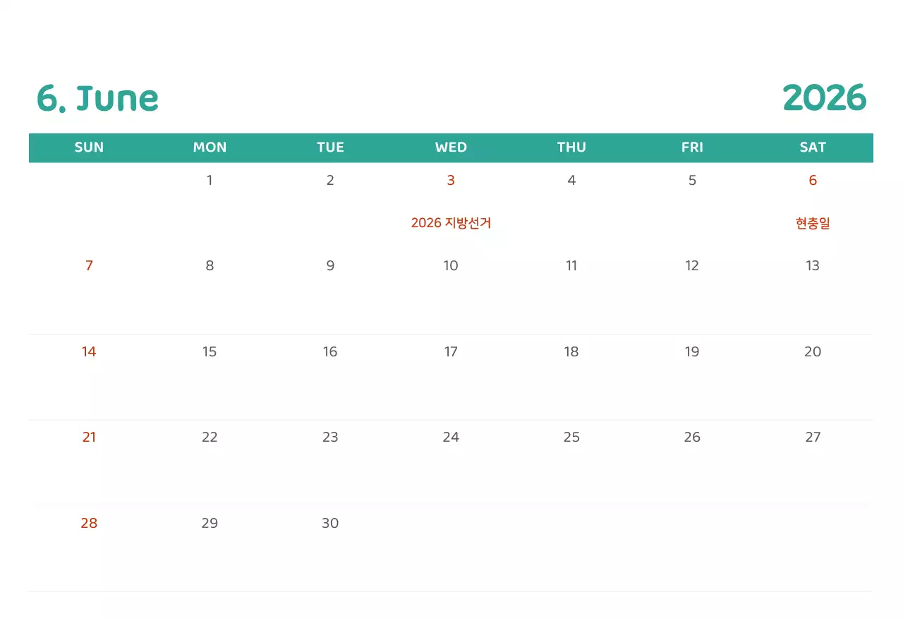 다양한 컬러의 감성적인 일러스트가 들어간 달력