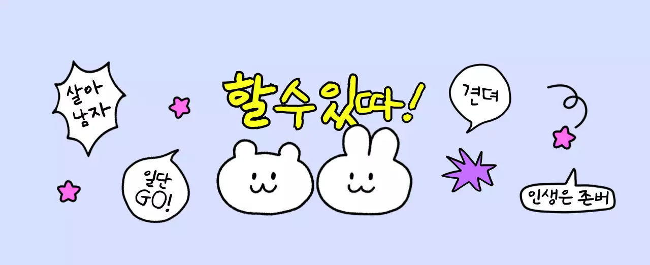 컬러풀하고 귀엽고 젊은 직장인 일러스트