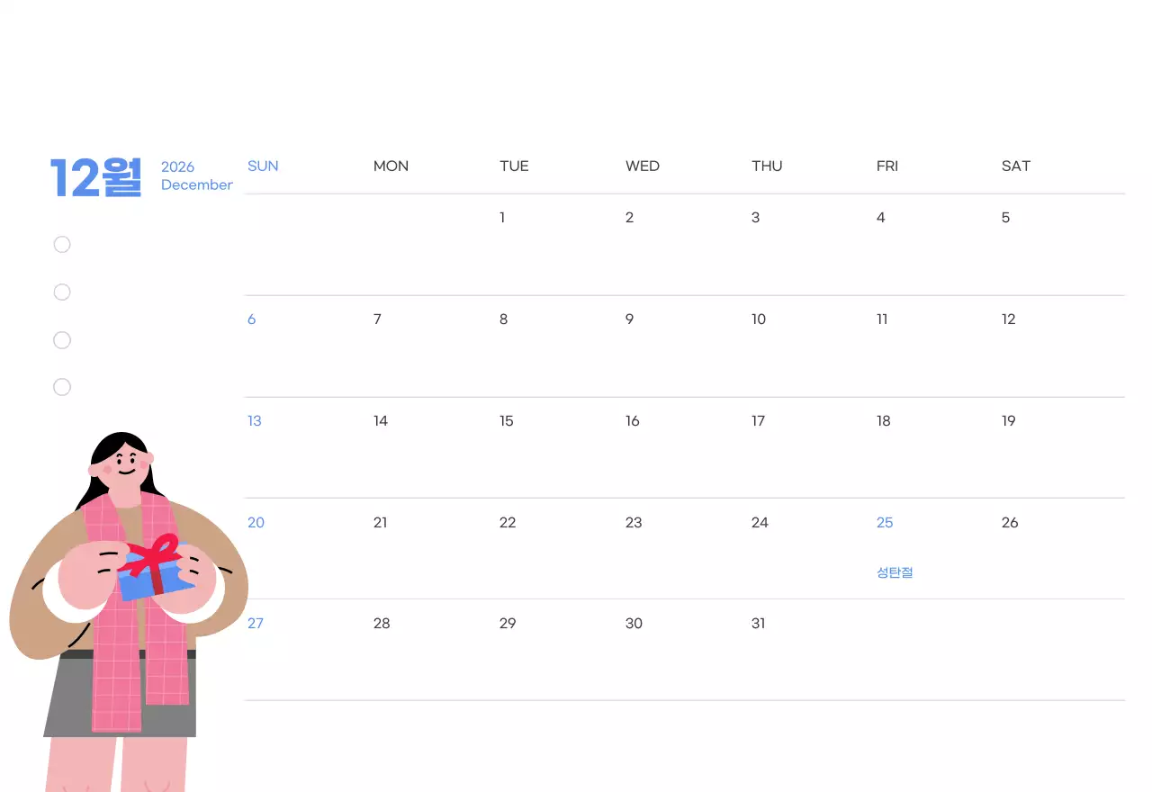 하늘색 배경에 활기찬 일러스트와 긍정적인 문구가 있는 동기부여 캘린더