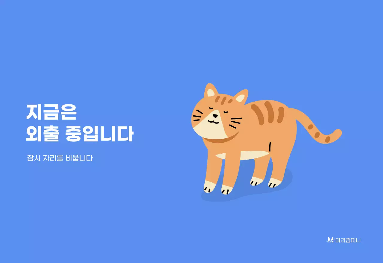 하늘색 배경에 활기찬 일러스트와 긍정적인 문구가 있는 동기부여 캘린더