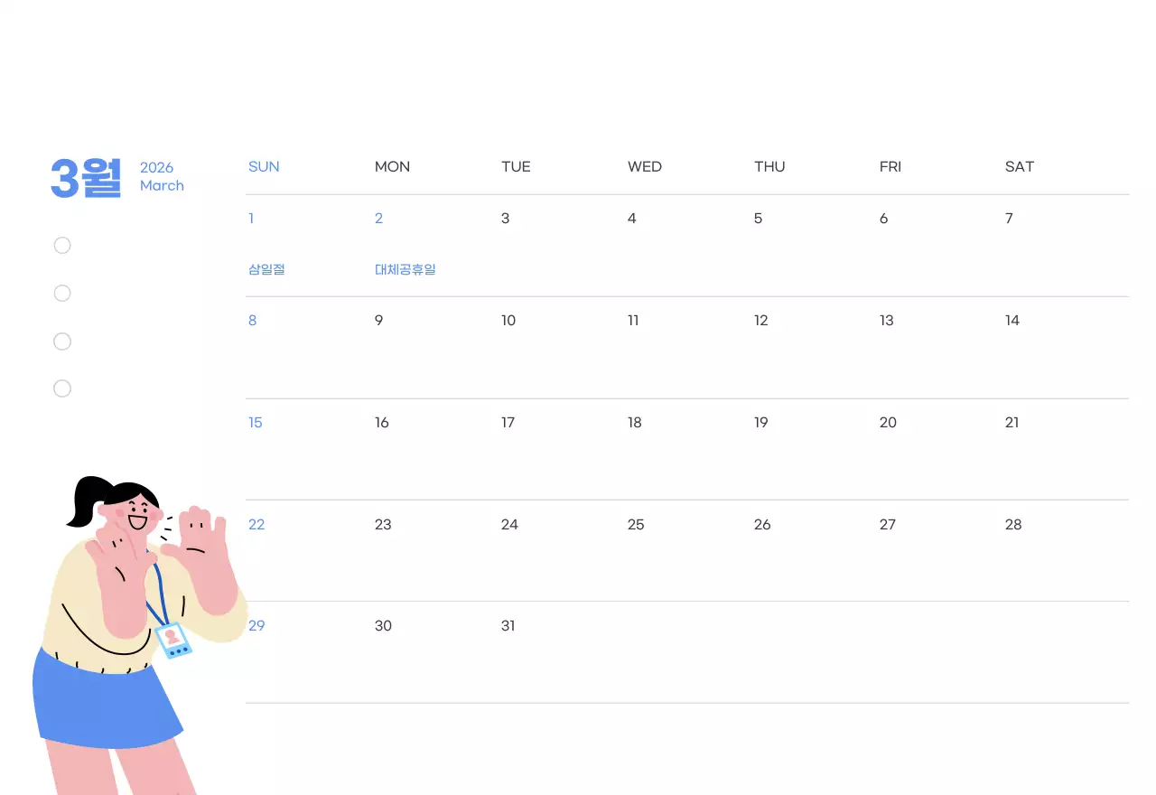 하늘색 배경에 활기찬 일러스트와 긍정적인 문구가 있는 동기부여 캘린더