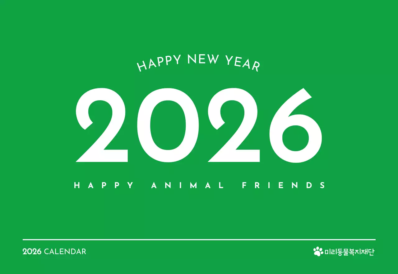 초록색 포인트 컬러에 강아지 사진과 귀여운 메시지가 있는 달력