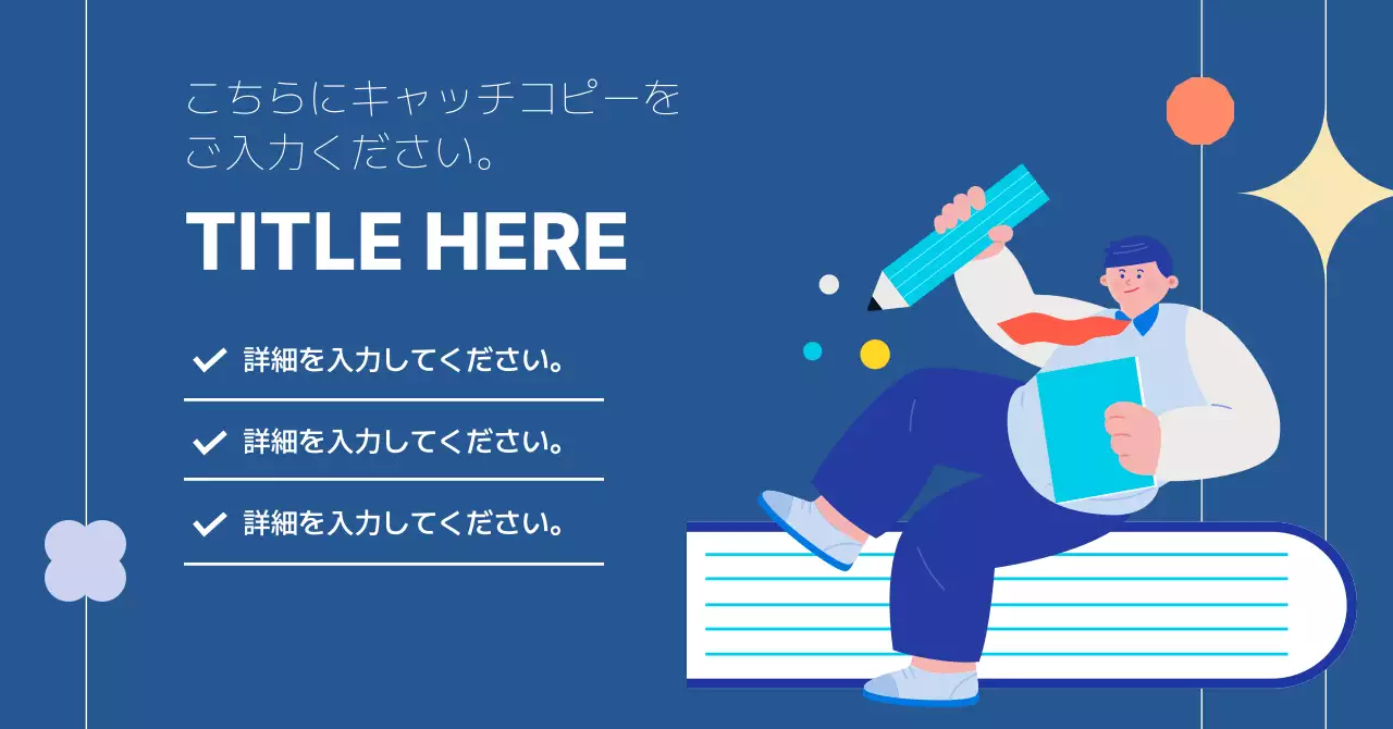 青 ポップ ビジネス 広告バナー