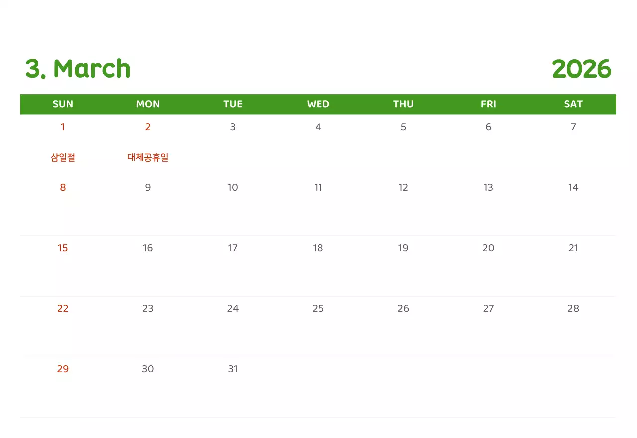 다양한 컬러의 감성적인 일러스트가 들어간 달력