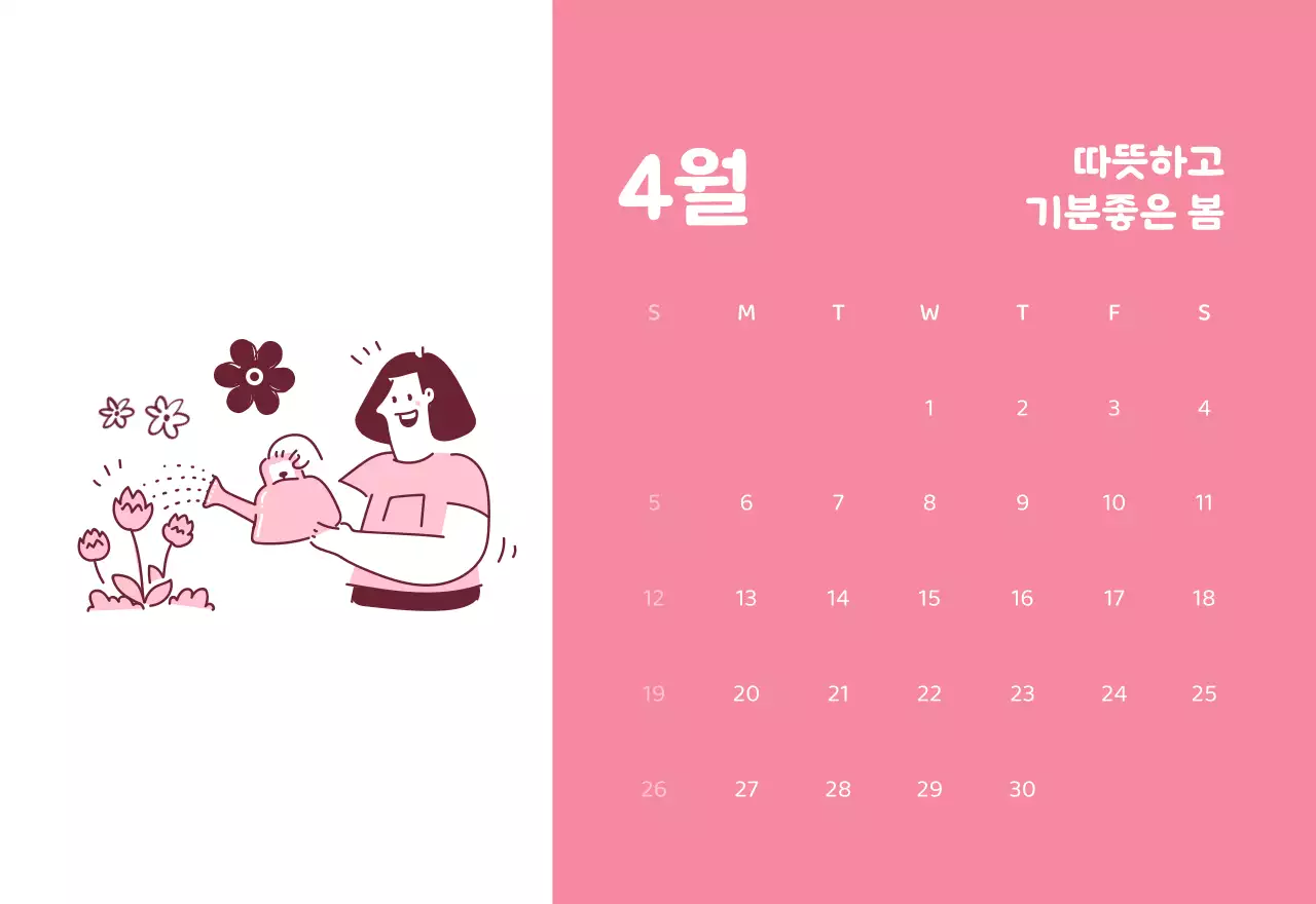 다양한 컬러의 감성적인 일러스트가 들어간 달력