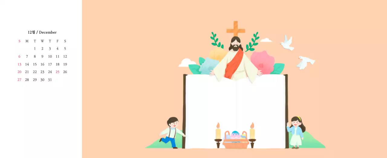 따뜻한 컬러 귀여운 일러스트가 있는 교회