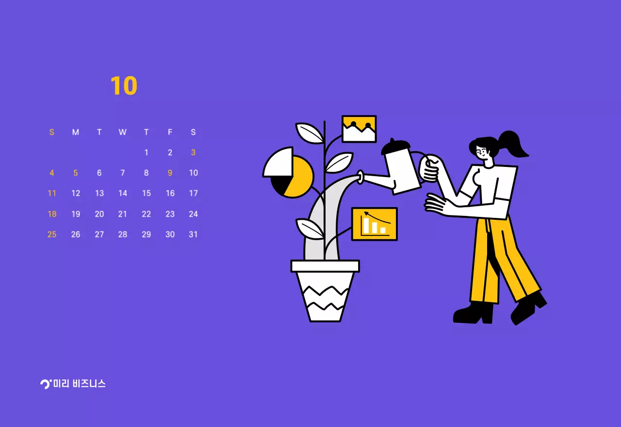 보라색 배경에 깔끔한 라인 일러스트