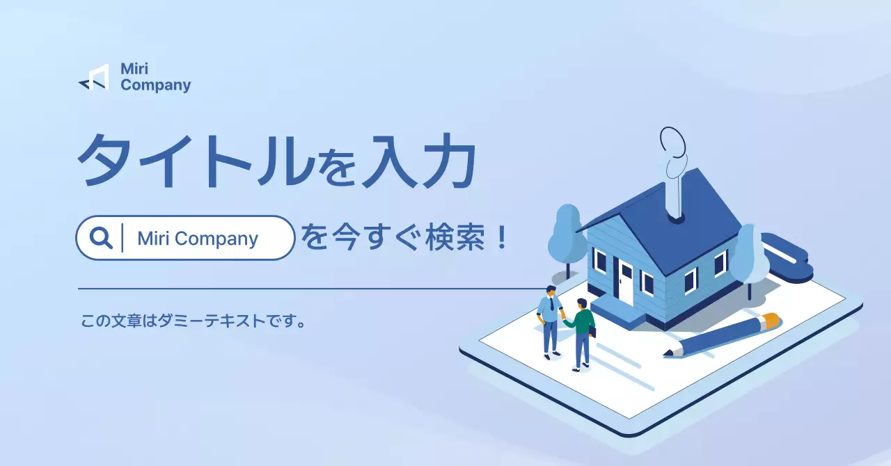 青 モダン 不動産 広告バナー