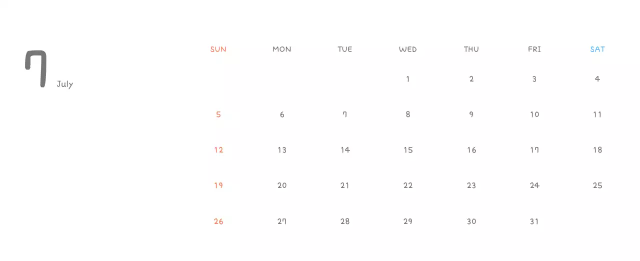 포근한 일러스트가 인상적인 귀여운 달력