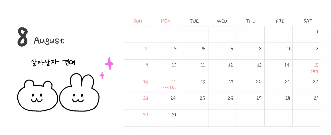 컬러풀하고 귀엽고 젊은 직장인 일러스트
