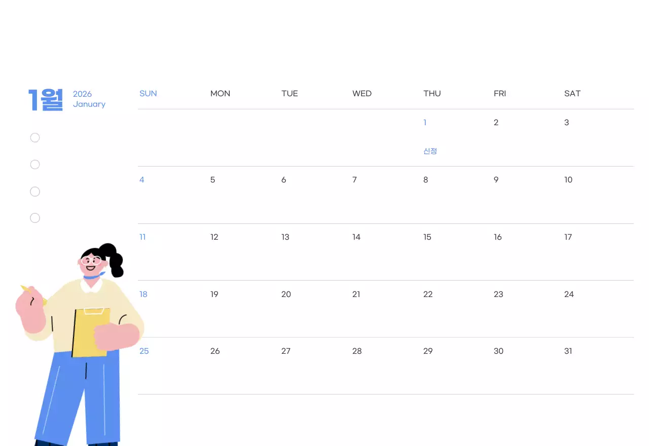 하늘색 배경에 활기찬 일러스트와 긍정적인 문구가 있는 동기부여 캘린더