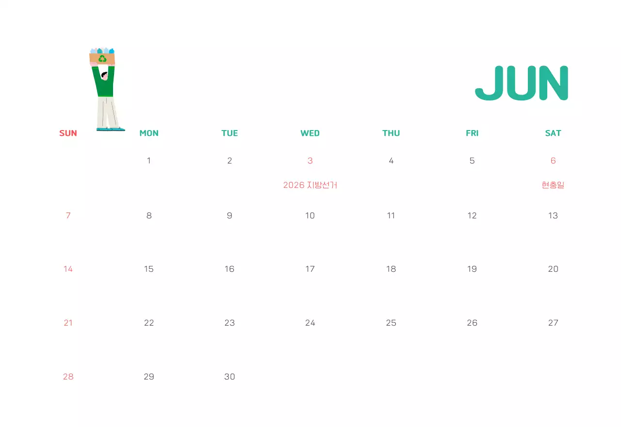 자연 환경보호하는 사람 및 지구 일러스트와 컬러로 포인트를 준 연말 연시 기념 사회재단