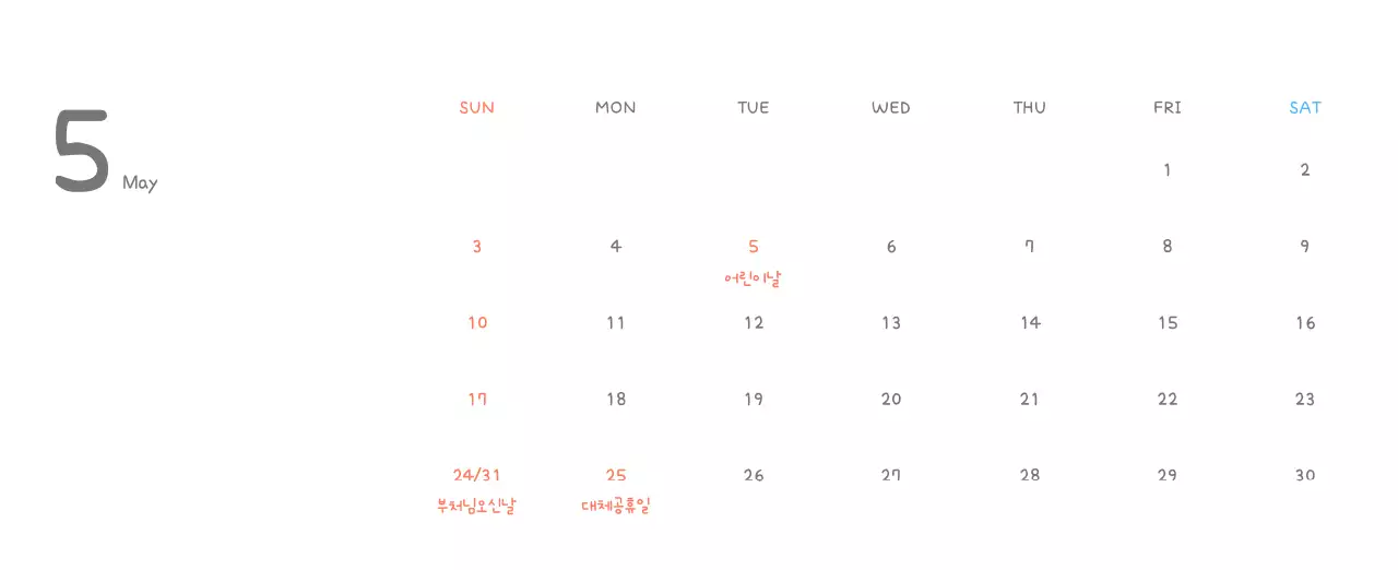 포근한 일러스트가 인상적인 귀여운 달력