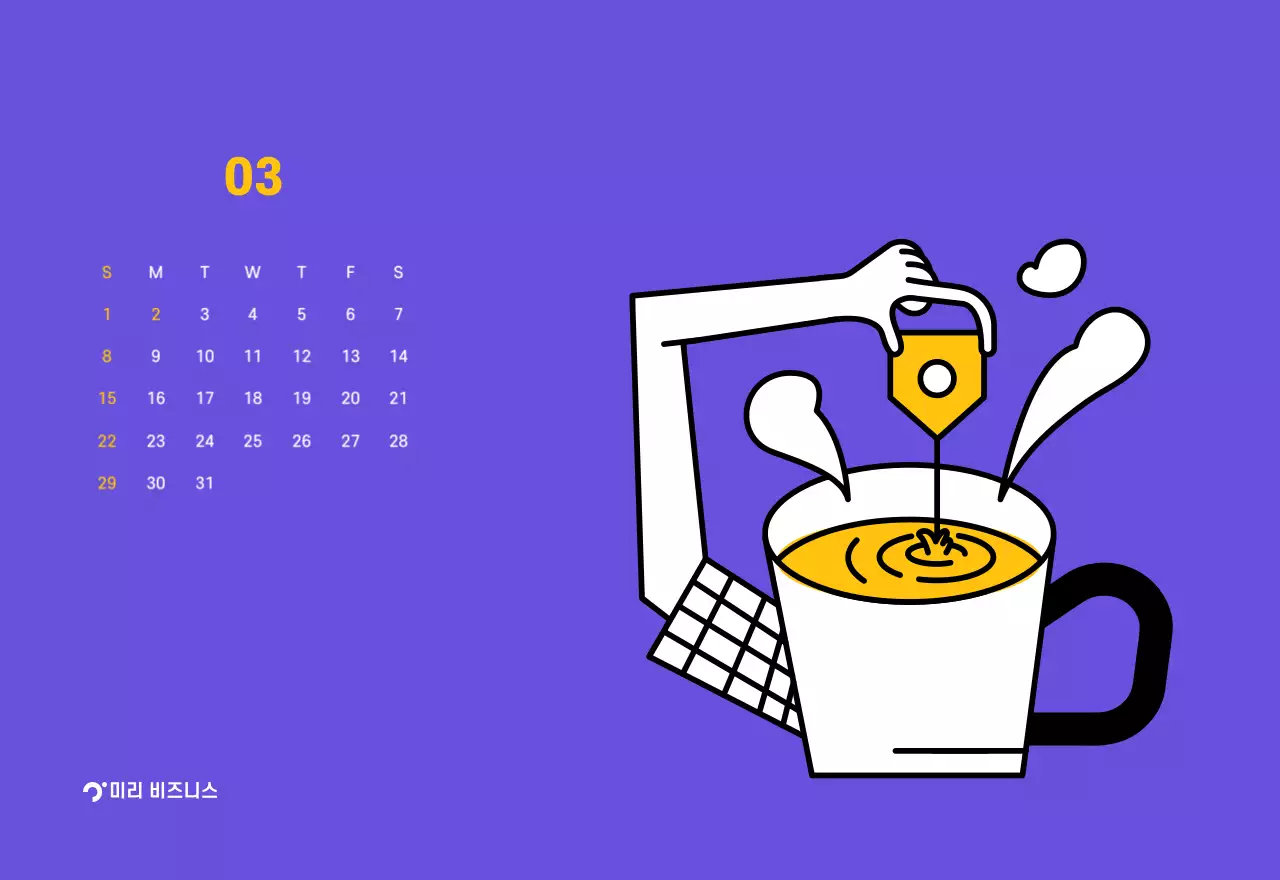 보라색 배경에 깔끔한 라인 일러스트