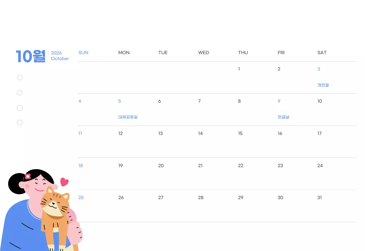 하늘색 배경에 활기찬 일러스트와 긍정적인 문구가 있는 동기부여 캘린더