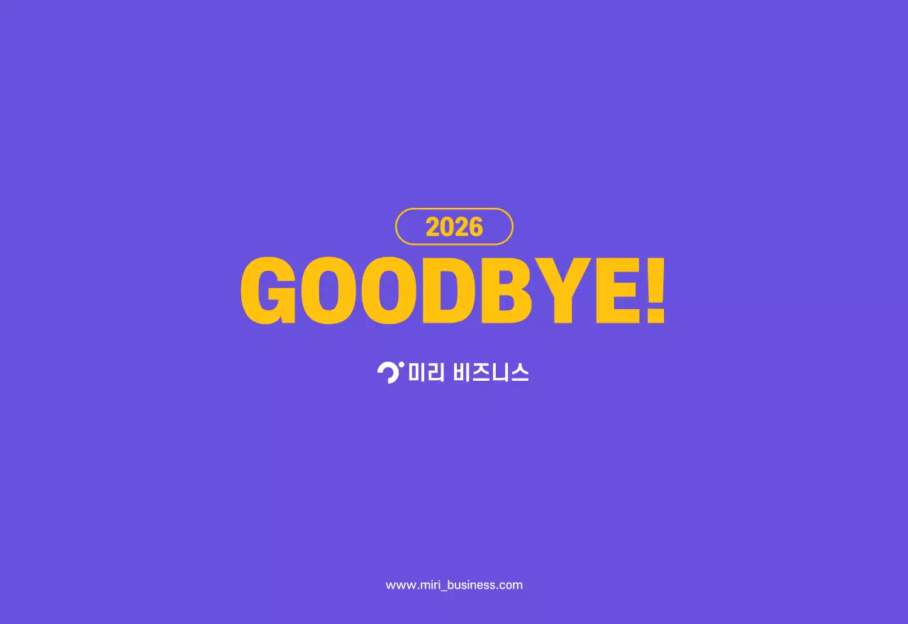 보라색 배경에 깔끔한 라인 일러스트