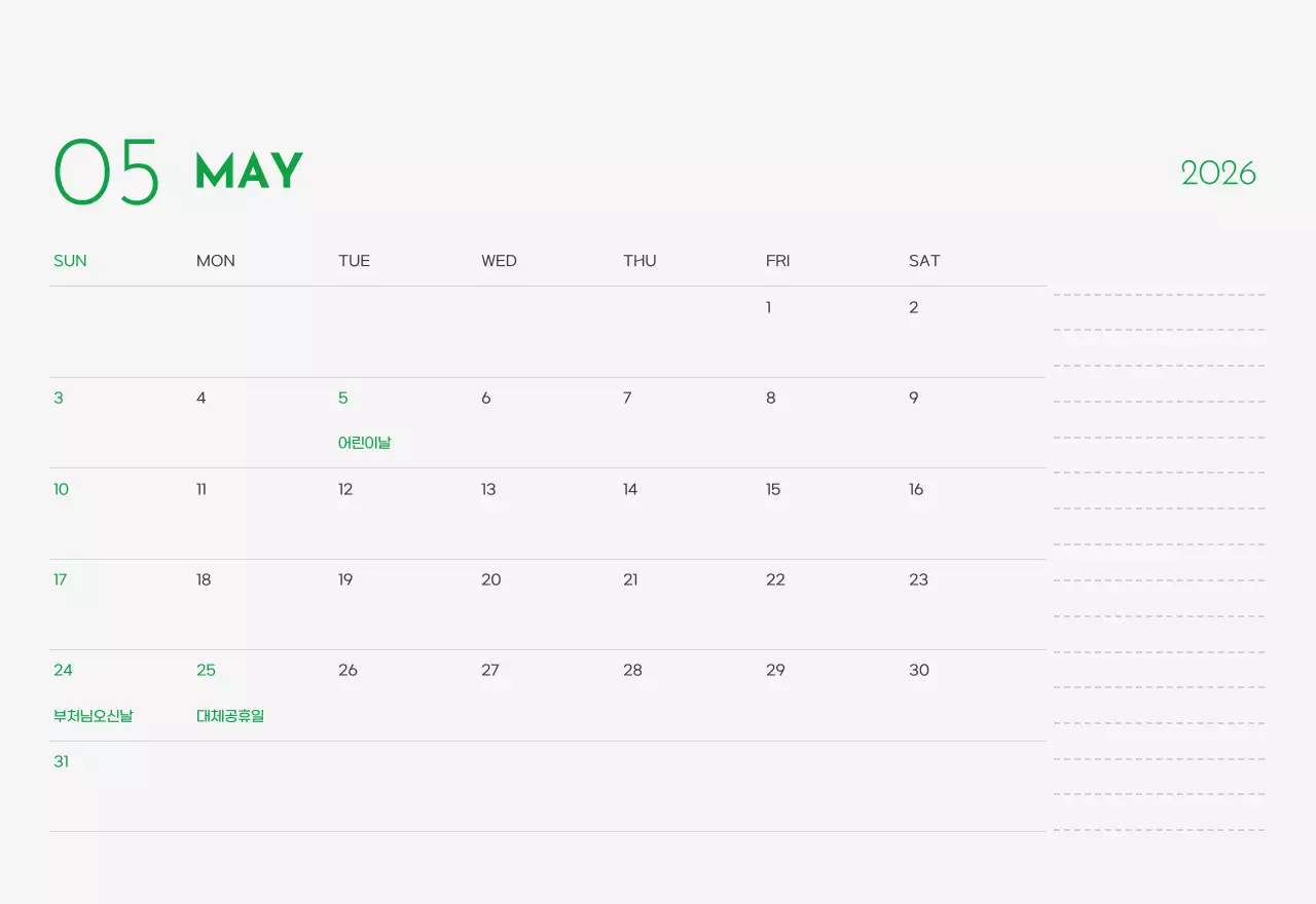 초록색 포인트 컬러에 강아지 사진과 귀여운 메시지가 있는 달력