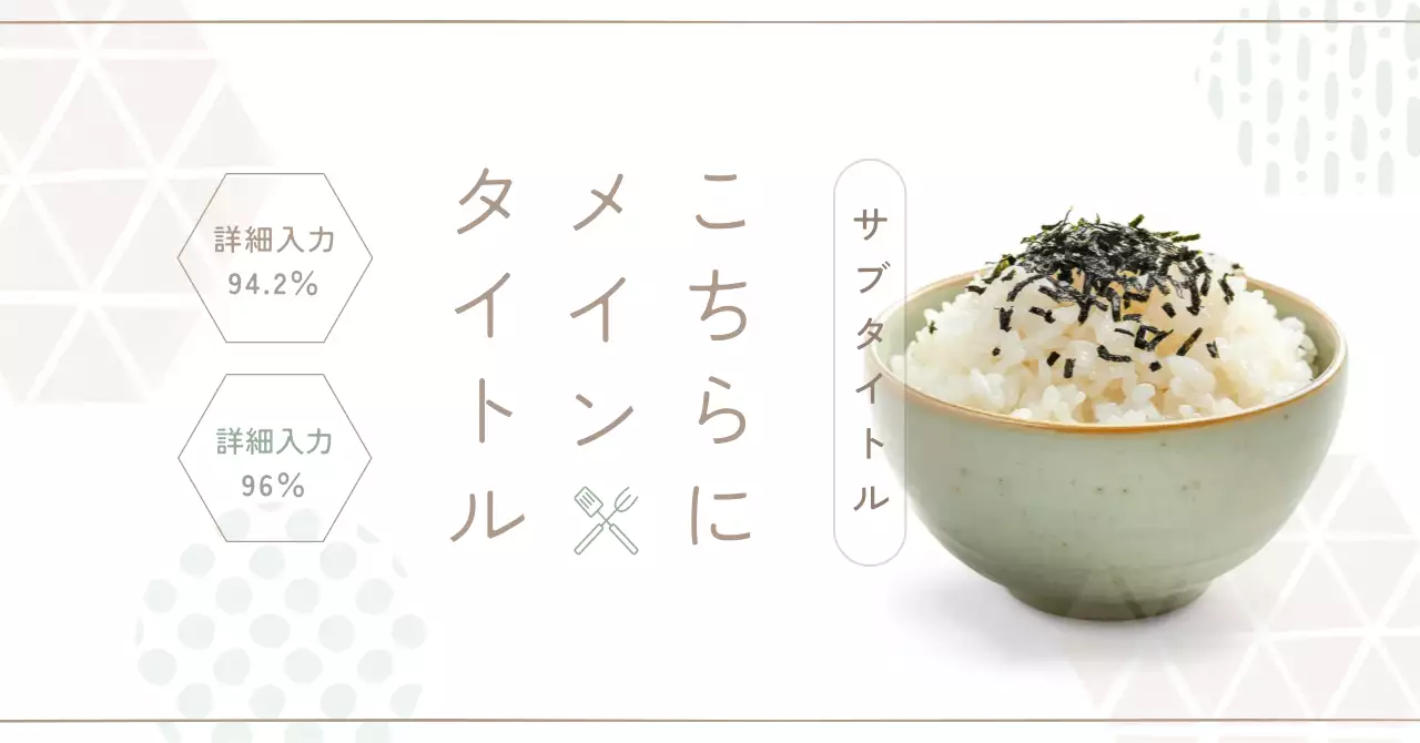 白黒 シンプル 食品 広告バナー