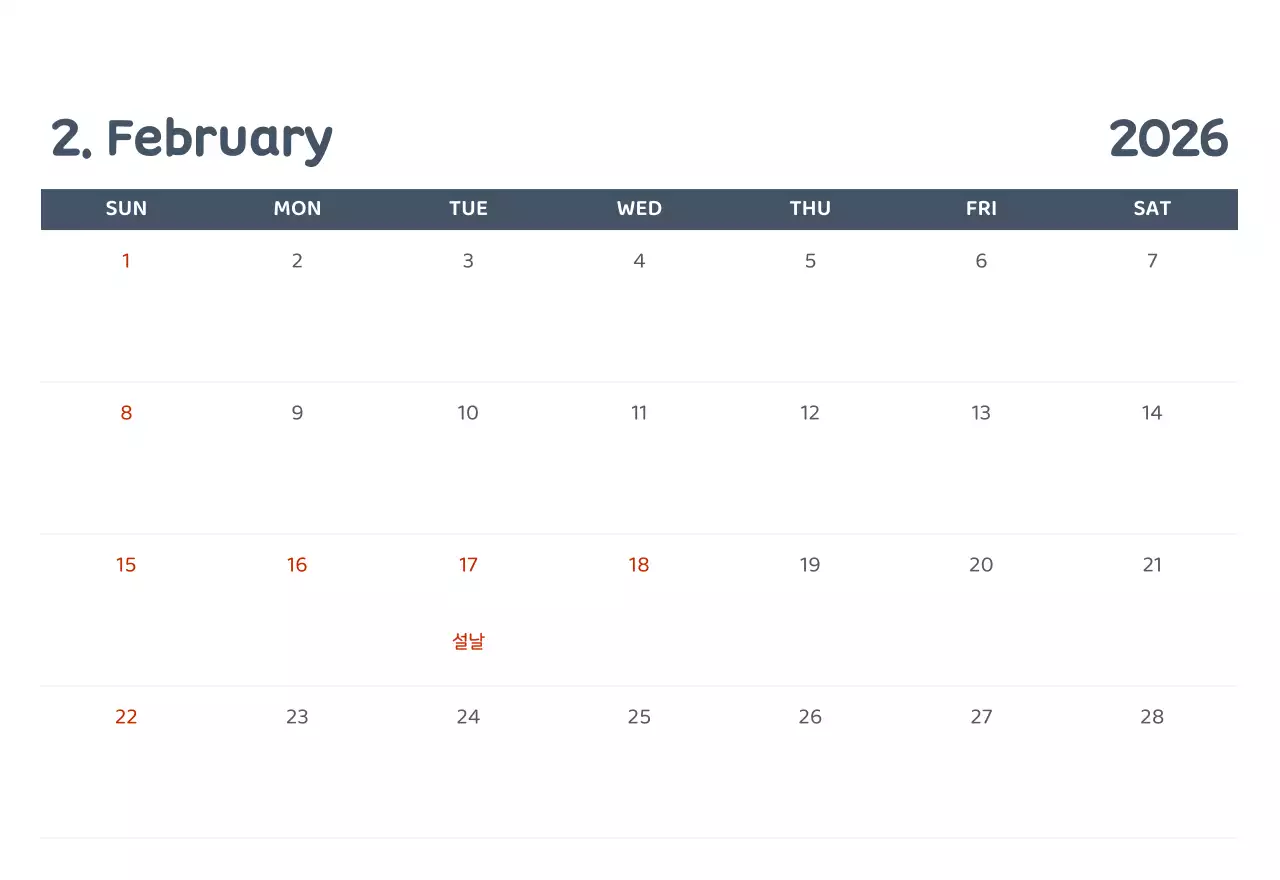 다양한 컬러의 감성적인 일러스트가 들어간 달력