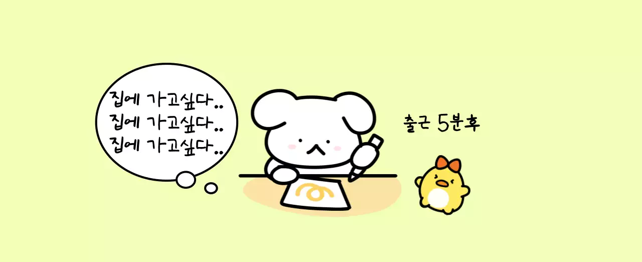 컬러풀하고 귀엽고 젊은 직장인 일러스트